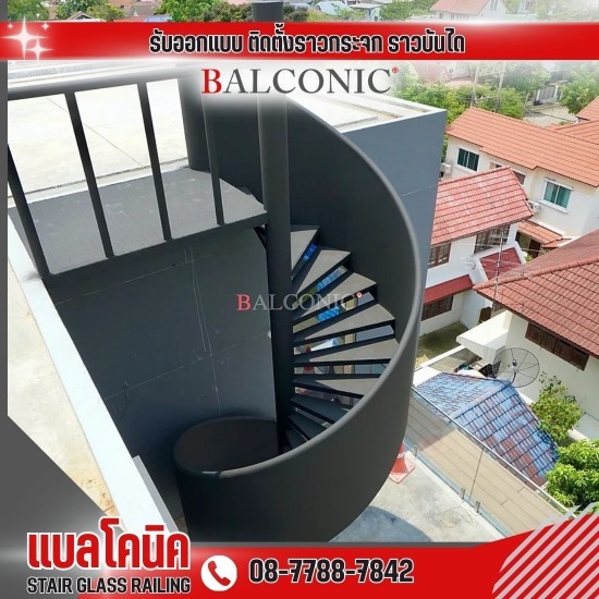 รับติดตั้งบันไดวน สแตนเลส 304 - รับติดตั้ง ออกแบบ ราวบันไดกระจก - แบลโคนิค