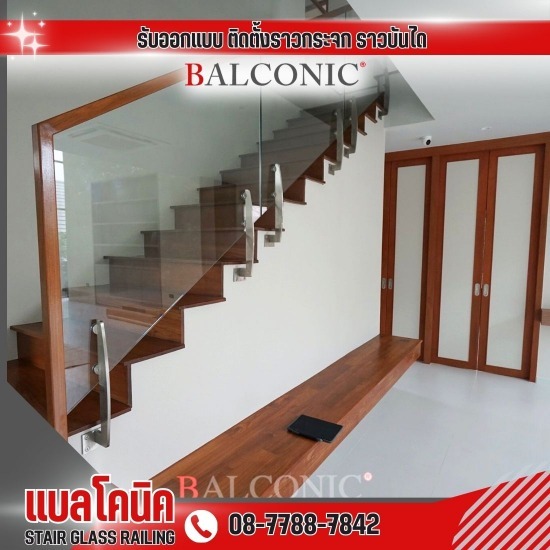 รับติดตั้งราวระเบียงกระจก - รับติดตั้ง ออกแบบ ราวกระจกบรรได - แบลโคนิค รับติดตั้งราวระเบียงกระจก - รับติดตั้ง ออกแบบ ราวกระจกบรรได - แบลโคนิค