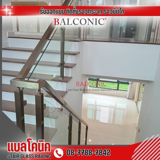 รับทำราวกันตกกระจก - รับติดตั้ง ออกแบบ ราวกระจกบรรได - แบลโคนิค รับทำราวกันตกกระจก - รับติดตั้ง ออกแบบ ราวกระจกบรรได - แบลโคนิค