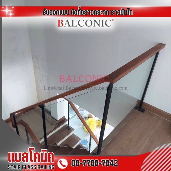 รีโนเวทบันไดราวกันตกกระจก พัฒนาการ - รับติดตั้ง ออกแบบ ราวกระจกบันได - แบลโคนิค
